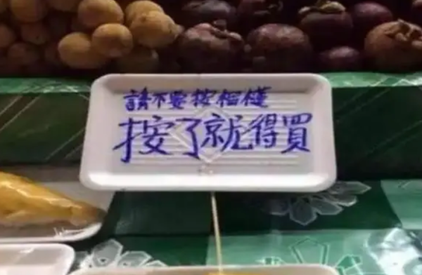 凯狮优配 泰国大量水果腐烂，因为摊上的一句中文，中国游客：自己留着吧