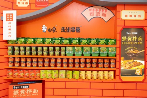 易资配 白象让“流量”变“留量”，硬实力成就国货之光