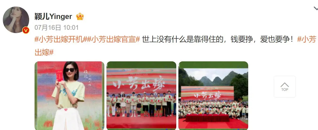 长春博时配资 颖儿新剧《小芳出嫁》，世上没有什么是靠得住的，钱要挣爱也要争