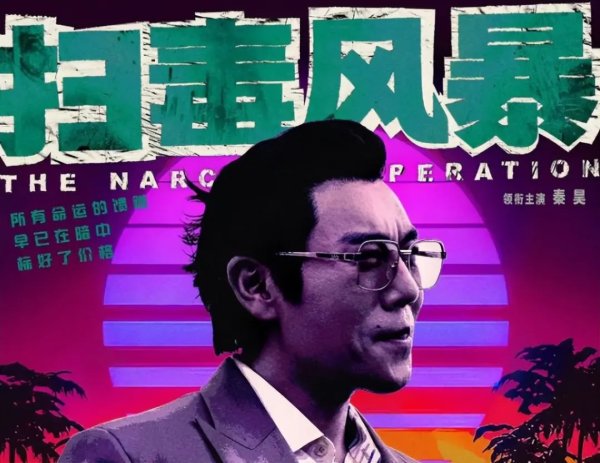 兆富配资 娶大10岁的伊能静，凭演技出圈，秦昊事业家庭稳定，新剧表现很稳